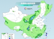 北方迎新一轮降雨