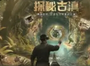 云南省博物馆“上新”VR体验展：千年古滇在虚实间焕发新光彩