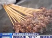 烧烤师傅“转正”记：从街头烟火到职业料理师的进阶之路