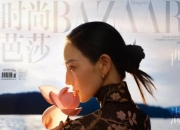 张钧甯《时尚芭莎》封面大片