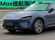 小米YU7实测续航揭秘：六五折达成率重塑电动SUV标杆