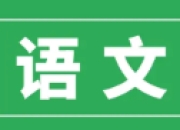 诗经楚辞中的150个唯美名字